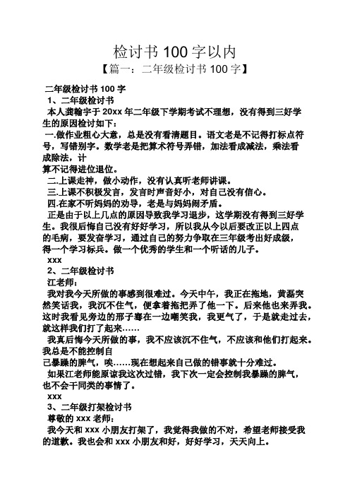 做作业粗心大意,总是没有