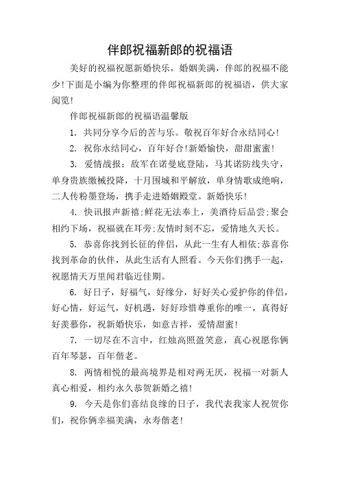 古风甜蜜情话短句_新婚之夜新娘说的甜蜜的情话_新婚不甜蜜会长前夫