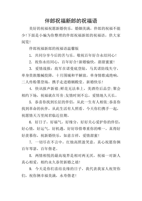 古风甜蜜情话短句_新婚之夜新娘说的甜蜜的情话_新婚不甜蜜会长前夫