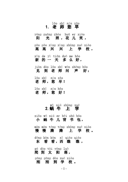 儿童现代诗歌大全100首 - 百度文库