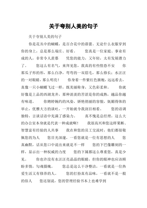 夸单眼皮好看的句子 - 百度文库