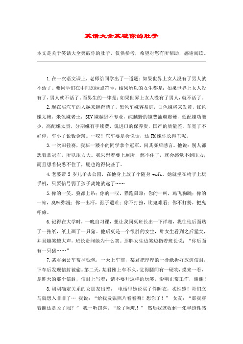 要同学们在中间加标点符号,496_702竖版 竖屏