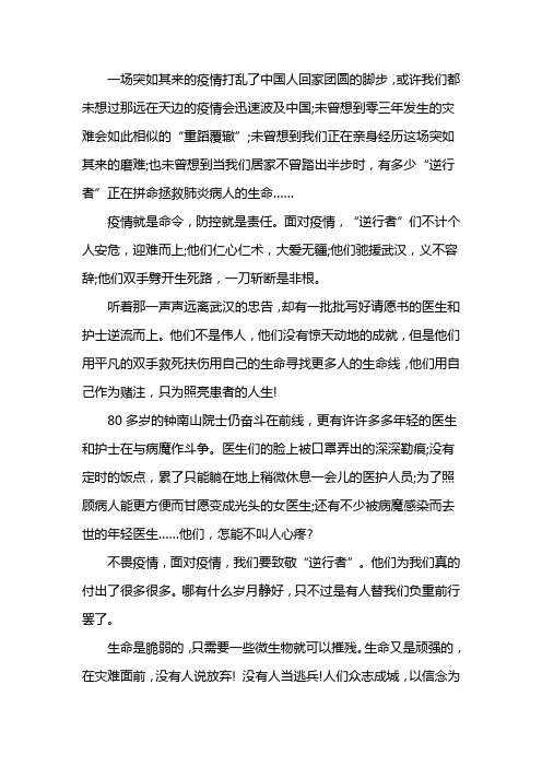 疫情2000字论文 - 百度文库