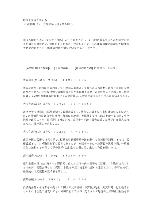 三国群英传7所有必杀对武将的杀伤力测试 百度文库