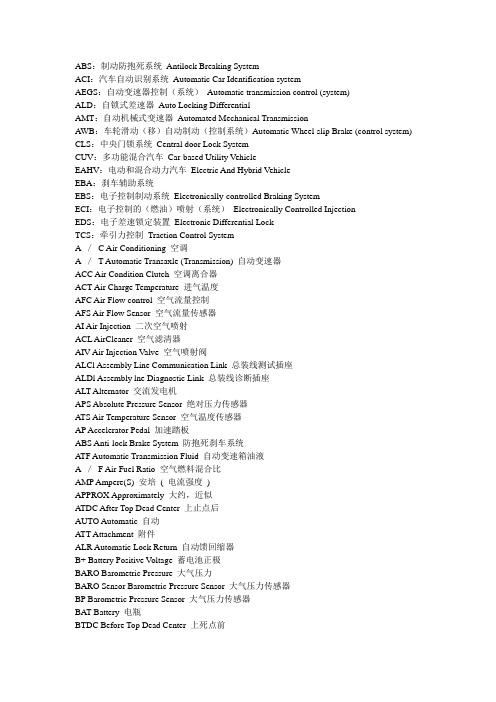 日语基础词汇以及基础语法集合 百度文库