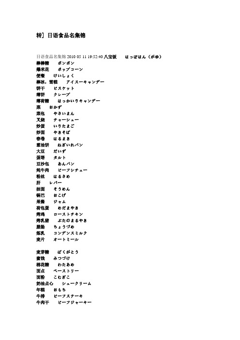 日本语句型词典 百度文库