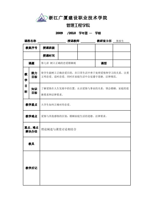 日本留学手册 百度文库