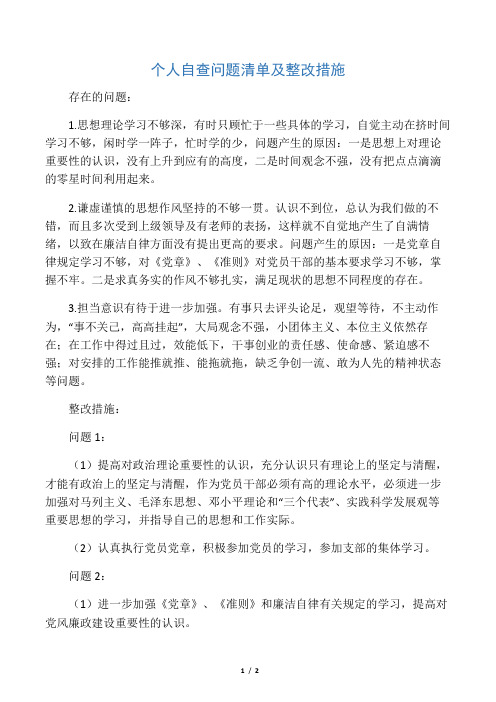 忙时学的少,问题产生的原因:一是思想上对理论重要性的认识,没有上升