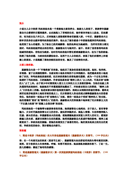 由此她陷入了苦难的生活,她怀着身孕被主人赶走,四