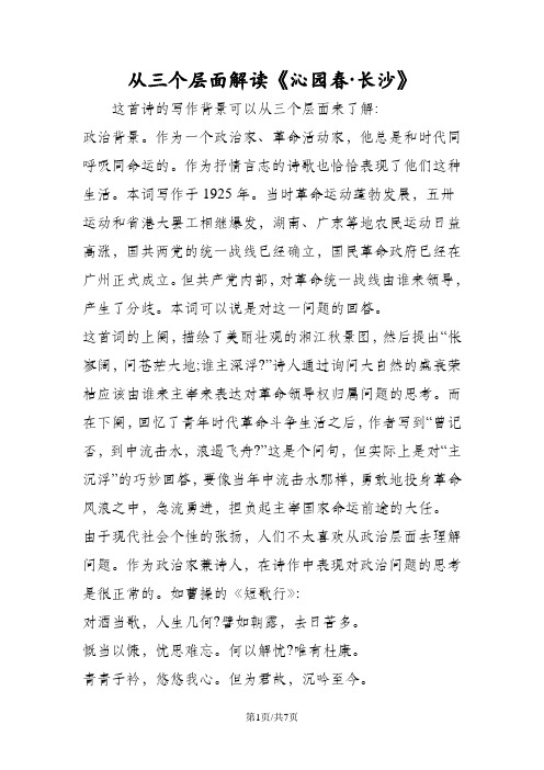 作為抒情言志的詩歌也恰恰表||現了他們這種生活.