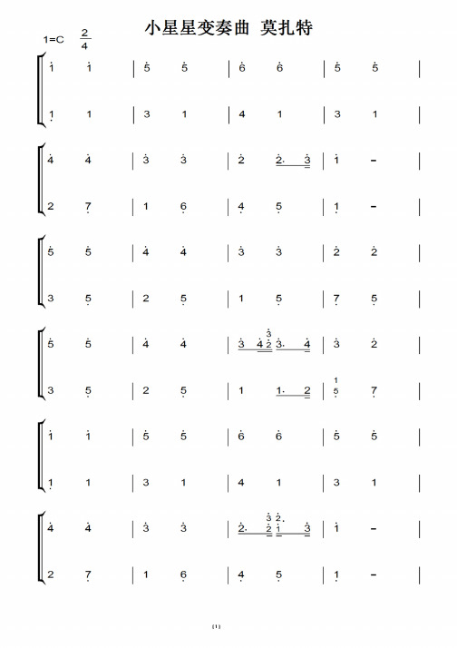 小星星双手简谱 - 百度文库