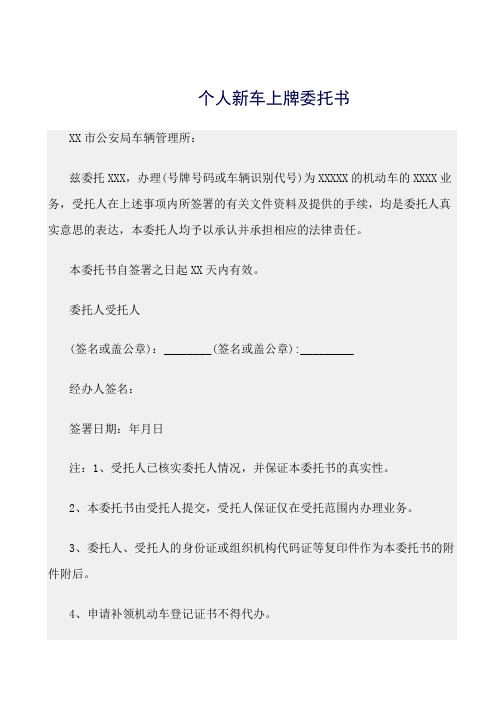 均是委托人真实意思的表