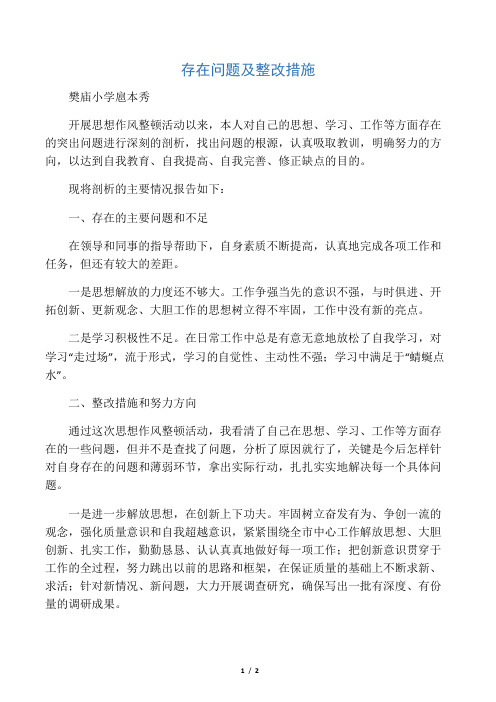 問題進行深刻的剖析,找出問題的根源,認真吸取教訓,明確努力的方向,以