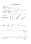 大气压强的公式图片