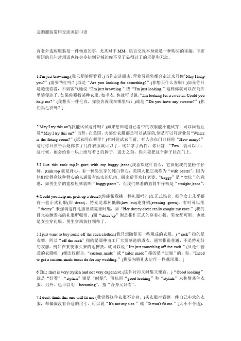 太美的英语 英语口语大全 每天读一遍 坚持27天 你的英语水平就可以达到跟美国人交流的水平啦 百度文库