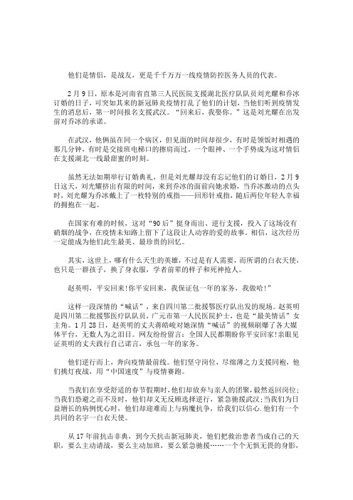 抗疫小故事100字 - 百度文库