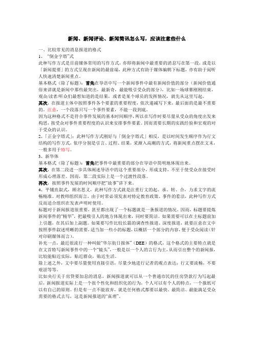 新闻时评最新300字2022(新闻时评2020年最新200字)