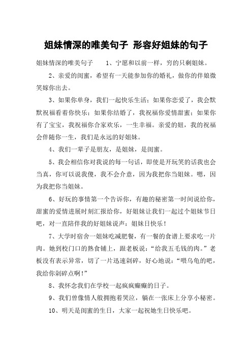 2,亲爱的闺蜜,希望有一天能参加你的婚礼,做你的伴娘微笑嫁你出去.