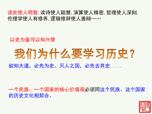 灭人之国,必先去其史 一个民族,一个国家的核心价值观500_375