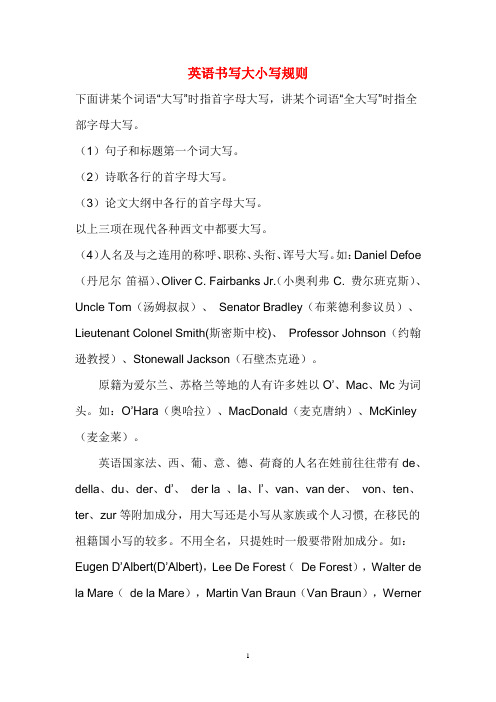 英语作文标题大小写规则 - 百度文库