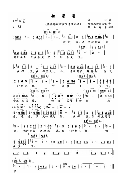 经典老歌简谱 - 百度文库