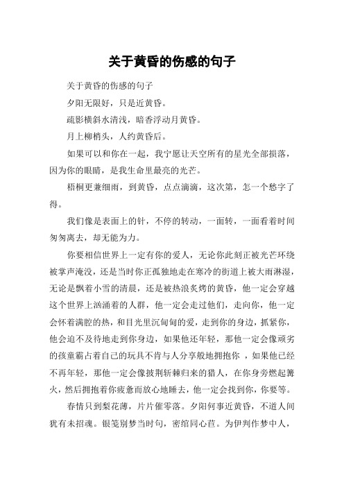 疏影横斜水清浅,暗香浮动月黄昏.月上柳梢头,人约黄昏后.