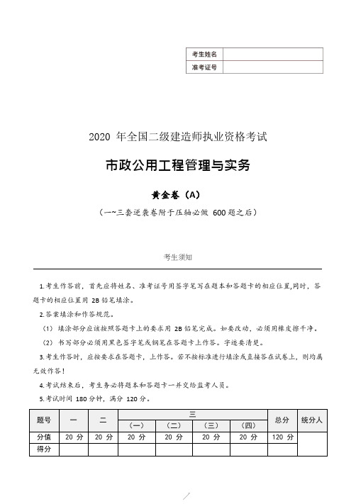 建造师考试考什么_二级建造师证考试内容_建造证考试师内容一样吗