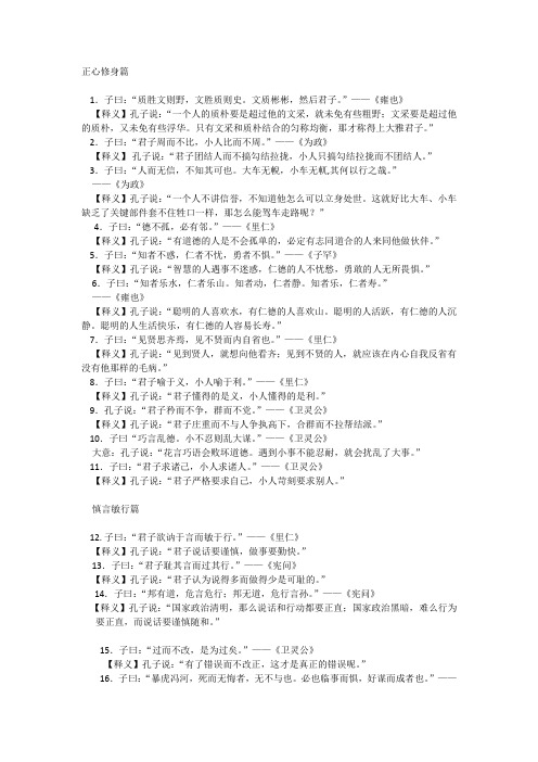 老子名言集80句 百度文库