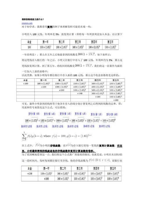 小明存入100元錢,年利率是5%,按複利計算(即將每一年所獲利息加入本金