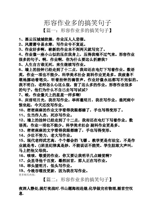 4,作业像一座小山似的496_702竖版 竖屏