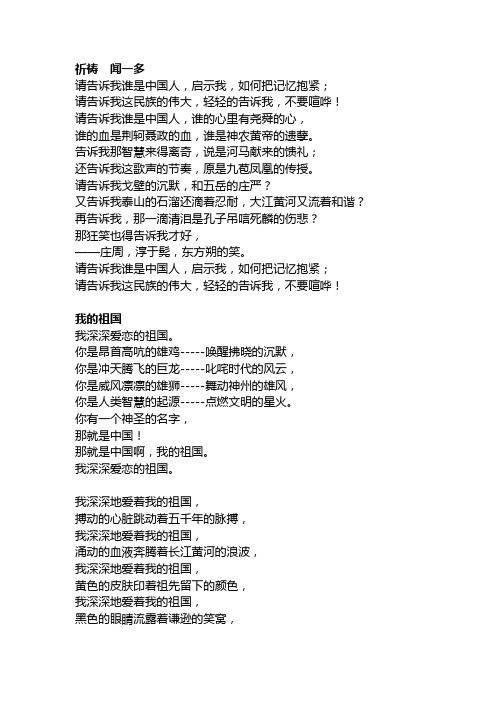 请告诉我谁是中国人,谁的心里有尧舜的心, 谁的