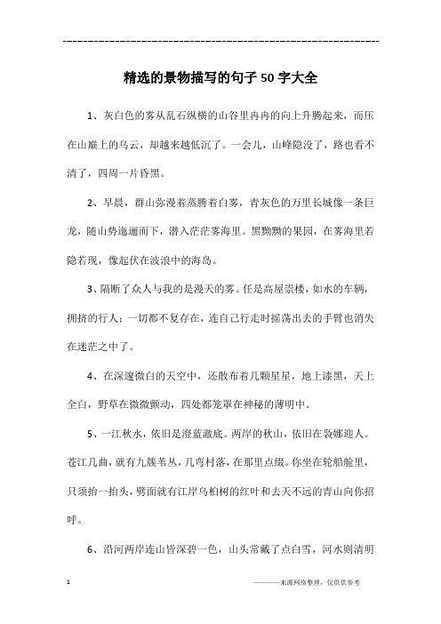 一会儿,山峰隐没了,路也看不清了,四周一片昏黑.