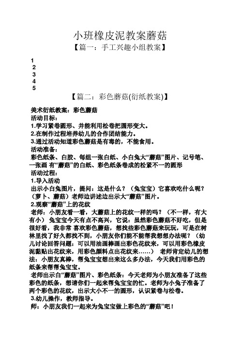 小班轻粘土冰淇淋教案 - 百度文库