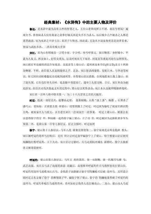 遍观全书,鲁智深杀人仅有离家之前拳打镇关西是失手不当杀人,以后极少