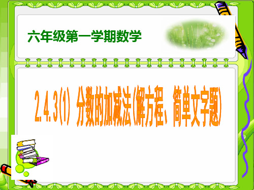 分子大於或等於分母的分數叫做假分數, 一個正整數與一個真分數相加所