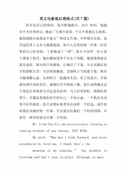 十部英文电影观后感 - 百度文库