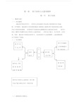 原子结构教学设计 