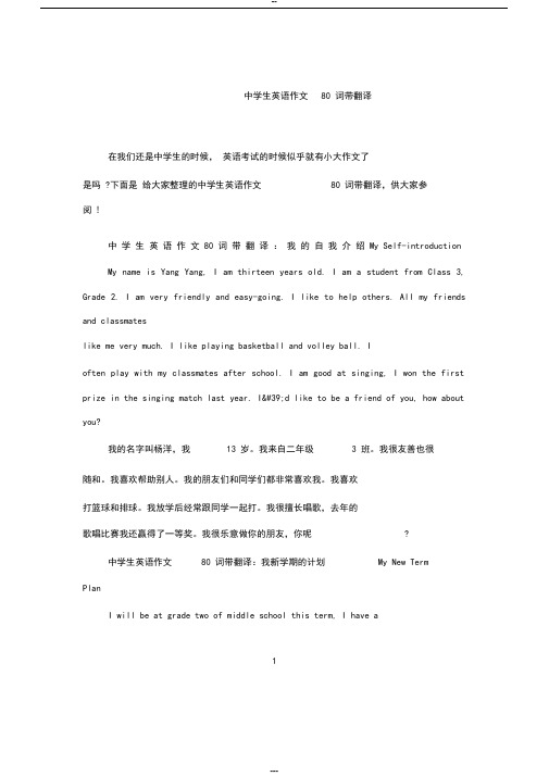 人生观价值观英语作文80词(人生观价值观英语作文80词左右)