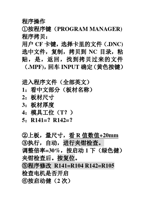 金属材料英文表示 五金冲压知识 Spcc Secc Sgcc 每个字母的意思 的差 百度文库