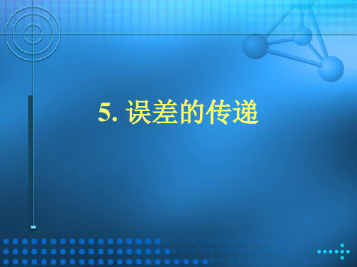 平均偏差的计算公式