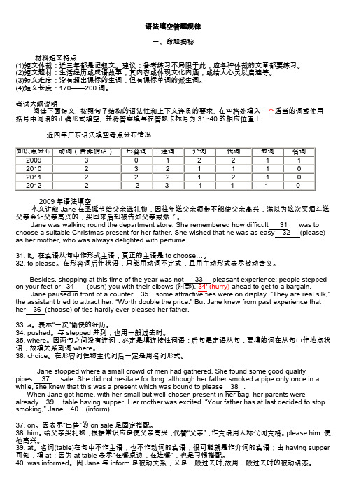 高考英语选词填空 百度文库