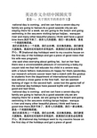 英语作文介绍中国国庆节 【篇一:关于国庆节的英语作文】 natinal day