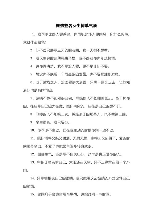 女生微信名字简单气质 - 百度文库