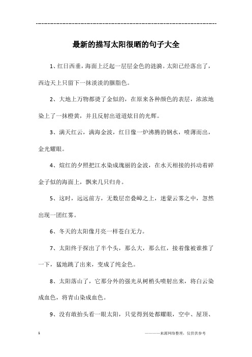 3,满天红496_702竖版 竖屏