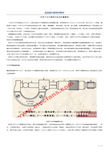 外径千分尺的读数方法图片