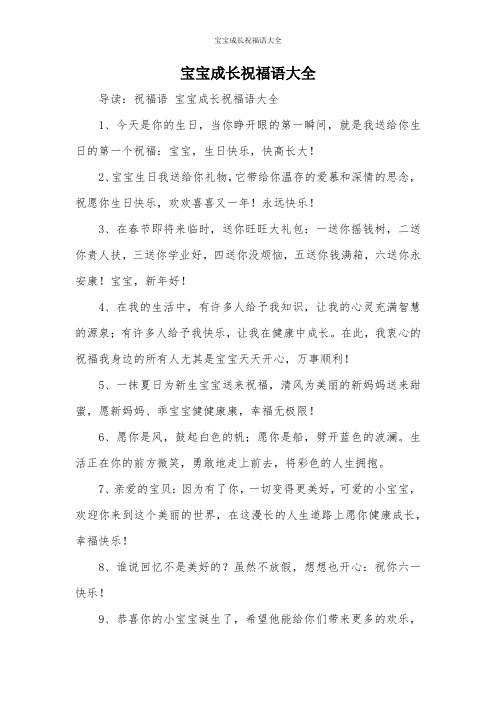 双胞胎生日祝福语大全 - 百度文库