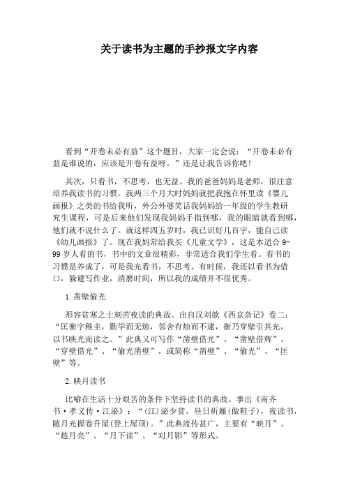 大家一定会说:"开卷未必有益是谁说的,应该是开卷有益呀