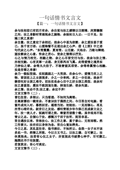 七夕文言文情话 - 百度文库