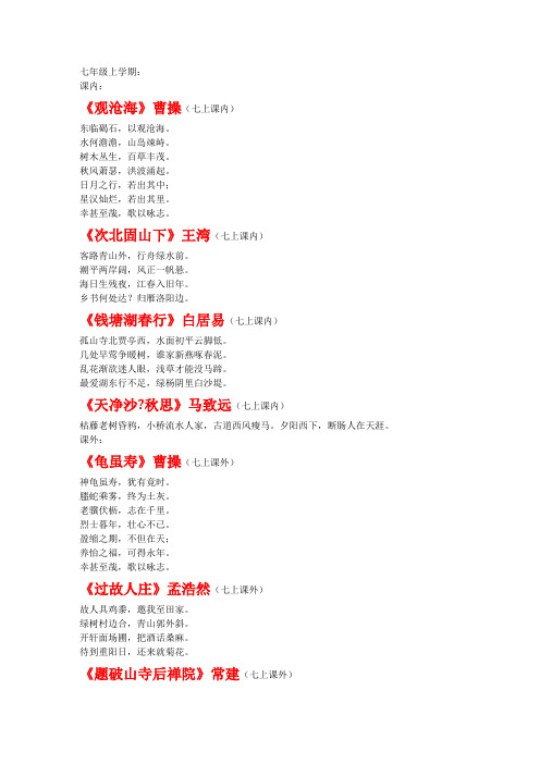 语文古诗 - 百度文库