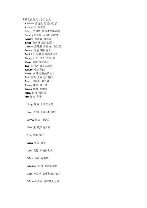 男孩英文名alex寓意 - 百度文库